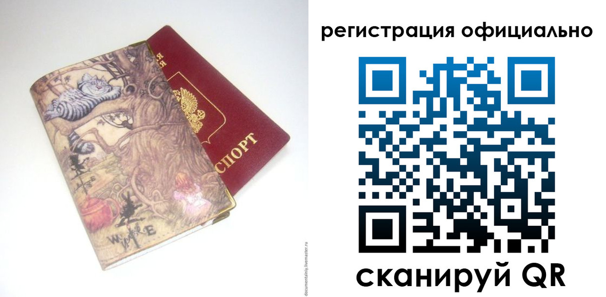 временная регистрация для всех в Абинске
