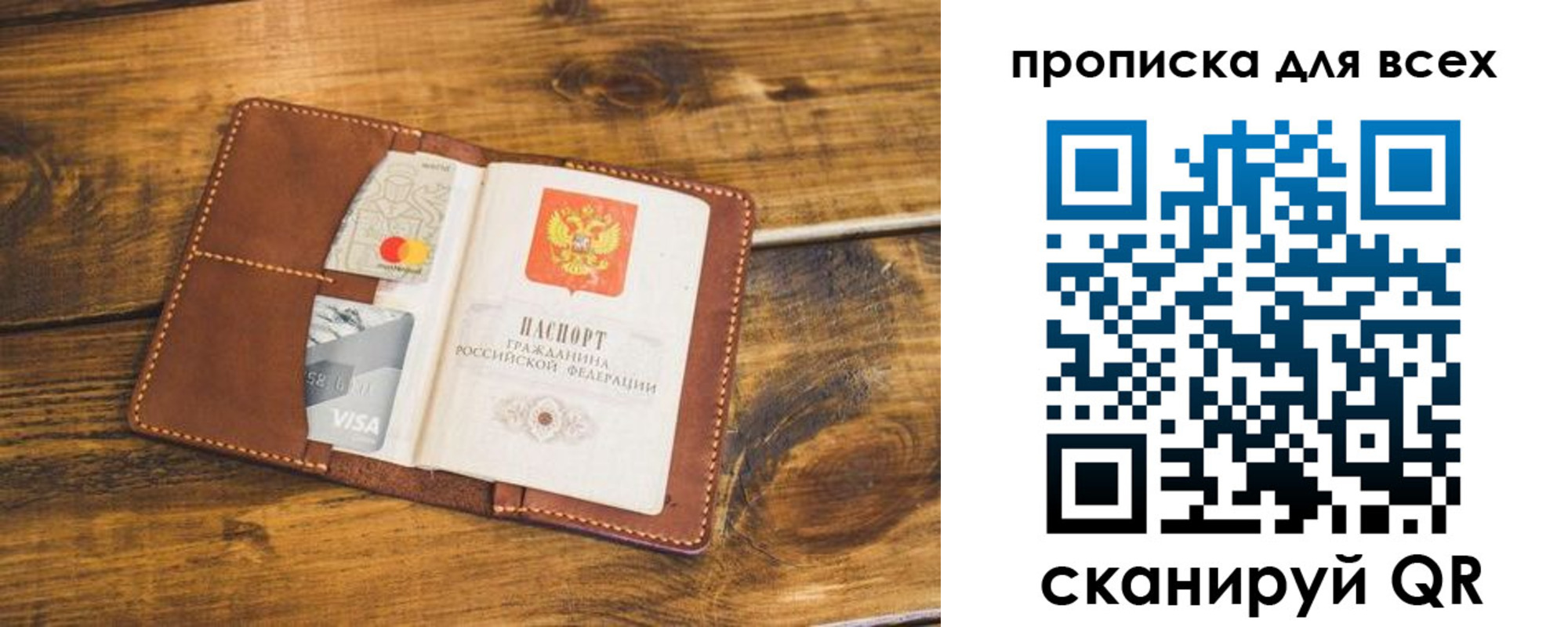 пропишу в квартире в Абинске