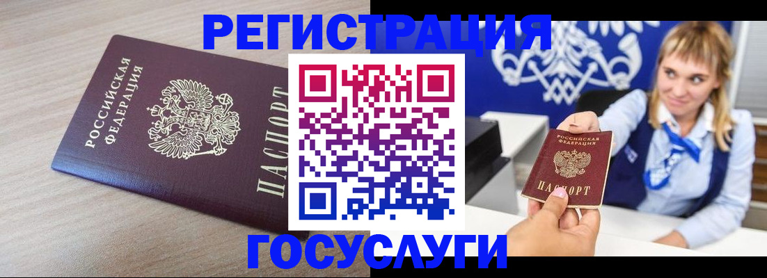 прописка для военкомата в Абинске